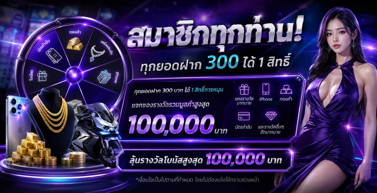 ตัวอย่างหน้าทดลองเล่นสล็อต SLOTTGAME สำหรับฝึกดูตารางจ่าย