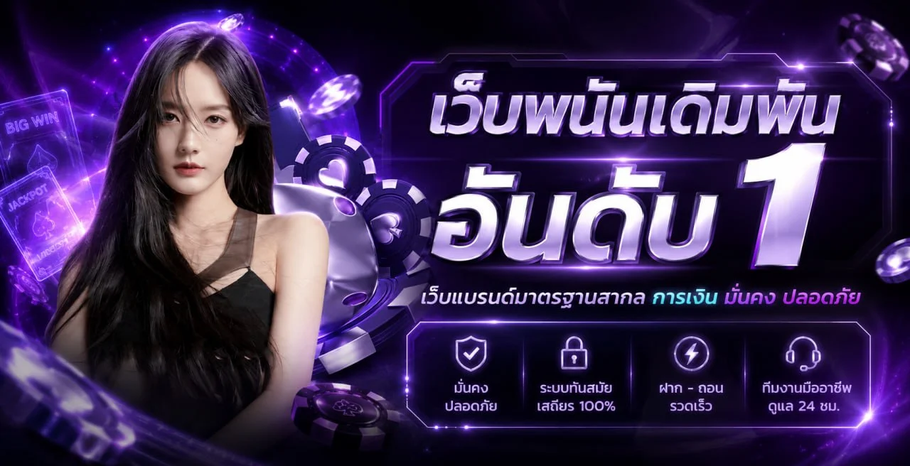 แบนเนอร์หน้าแรก SLOTTGAME ทางเข้าเว็บและหมวดบริการ